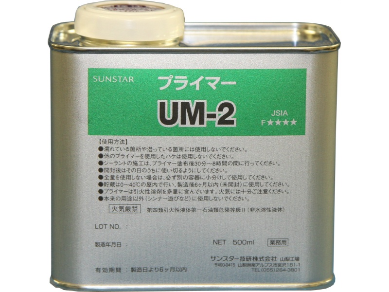 ｻﾝｽﾀｰ ﾌﾟﾗｲﾏｰ UM-2　500 ML