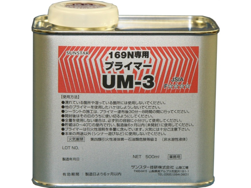 ｻﾝｽﾀｰ ﾌﾟﾗｲﾏｰ UM-3　500 ML